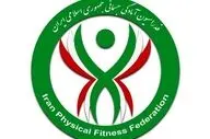 احتمال انحلال دوباره فدراسیون آمادگی جسمانی!