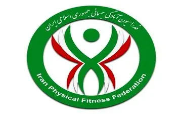 احتمال انحلال دوباره فدراسیون آمادگی جسمانی!