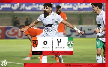 خلاصه بازی ذوب آهن 2 - مس رفسنجان 0 + ویدئو