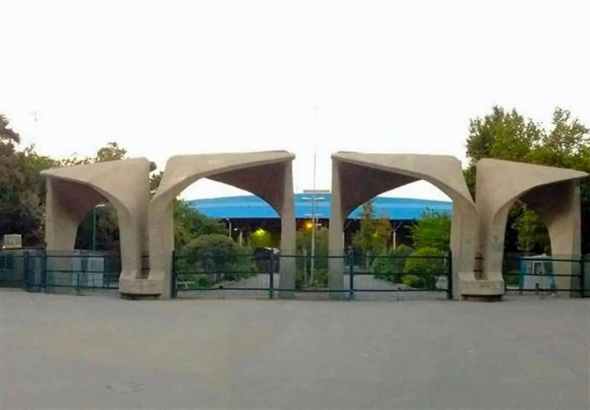  توضیحات دانشگاه تهران| ماجرای استشمام بوی نامطبوع در یک خوابگاه دانشجویی