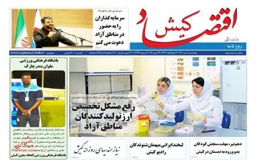 روزنامه های پنجشنبه 1 تیر ماه