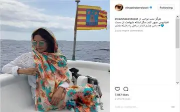 الناز شاکردوست در میان اقیانوس + عکس