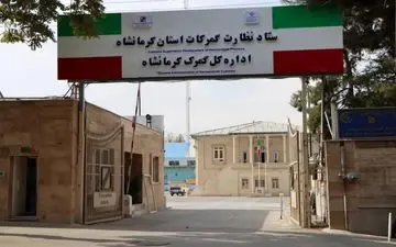 ارسال ۴۱۱ بسته پستی به ارزش بیش از ۱۸ هزار دلار از گمرک امانات پستی کرمانشاه به خارج از کشور 