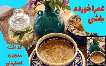 طرز تهیه گداخته اصفهانی سنتی و خوشمزه؛ دسر مقوی برای تقویت بدن در خانه