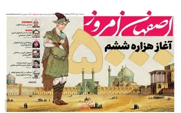 روزنامه های سه شنبه 10 مهر 