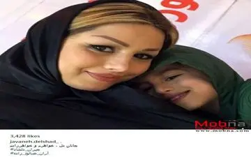 جوانه دلشاد، تصویری از خواهر و خواهرزاده اش منتشر کرد (عکس)