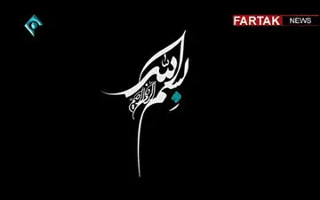 مستند ایران / قزوین ـ آشیانه عقاب‌ها