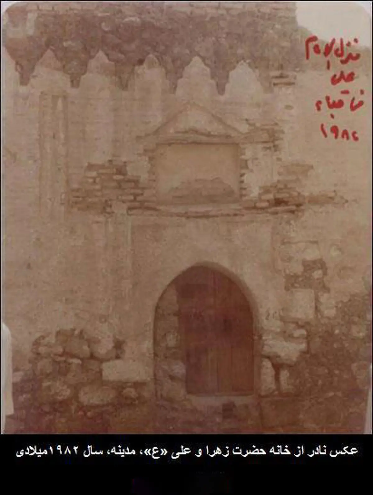 عکس/  قدیمی ترین تصاویر خانه حضرت زهرا«س» در مدینه