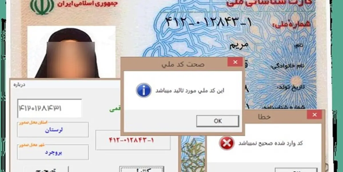 حفره امنیتی سایت دولتی هویت تمام ایرانی‌ها را لو می‌داد/ وزارت صنعت واکنش نداد