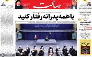 روزنامه های پنجشنبه 6 مرداد 1401