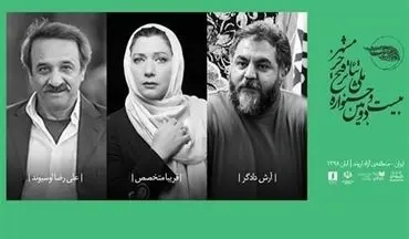  پایان بازبینی مسابقه "نمایش‌های صحنه" جشنواره ملی "تئاتر فتح خرمشهر" 