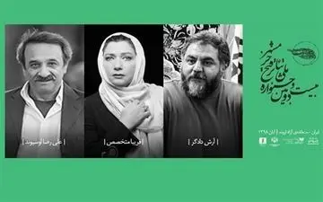  پایان بازبینی مسابقه "نمایش‌های صحنه" جشنواره ملی "تئاتر فتح خرمشهر" 