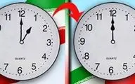  ساعت رسمی تغییر می کند ؟ 