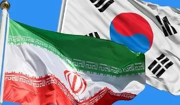  روابط ایران و کره جنوبی، مبتنی بر منافع مشترک