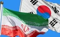  روابط ایران و کره جنوبی، مبتنی بر منافع مشترک