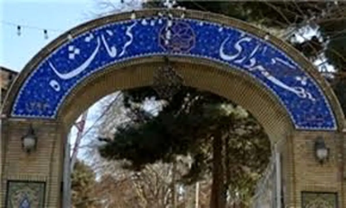 تغییرات مدیریتی در شهرداری کرمانشاه؛ عبدی جایگزین موحد مجد شد