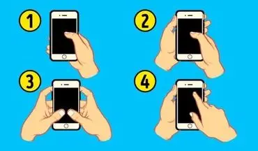 گوشی موبایلتو چطور تو دستت میگیری؟|شخصیت شناسی از نحوه دست گرفتن گوشی موبایل

