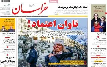 روزنامه های شنبه 7 اسفند