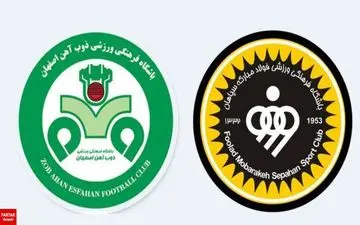 ساعت دیدار دو تیم ذوب آهن و سپاهان اصفهان تغییر کرد