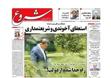 روزنامه های اقتصادی یکشنبه ۲۹ مهر ۹۷