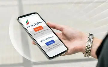 سود مرحله سوم سهام عدالت چه زمانی واریز می‌شود؟