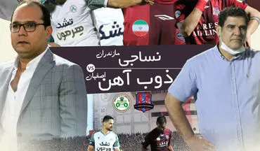 نساجی قائمشهر  - ذوب‌آهن؛ غمگین ترین بازی در وطنی قائمشهر!