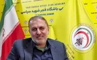 گام های بلند فجر سپاسی برای حضور در لیگ برتر