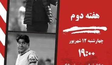 اولین محک جدی هوادار پس از سقوط؛ تقابل با مس شهر بابک