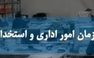 تعیین تکلیف انحلال «پژوهشگاه مطالعات آموزش و پرورش» توسط سازمان استخدامی