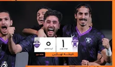 هوادار در نبرد صدرنشینان لیگ یک به برتری رسید