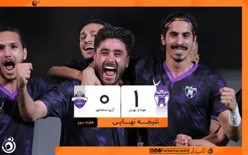 هوادار در نبرد صدرنشینان لیگ یک به برتری رسید