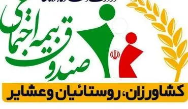 بیمه کشاورزان و روستاییان؛ یارانه دولتی و مزایای دیگر را از دست ندهید