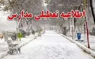 فوری / تعطیلی مدارس ۷ اسفند ماه
