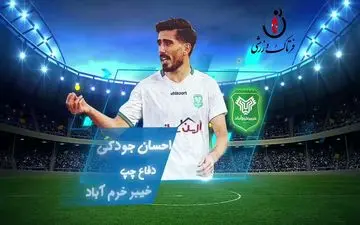 بهترین دفاع هفته چهاردهم لیگ یک/فیلم