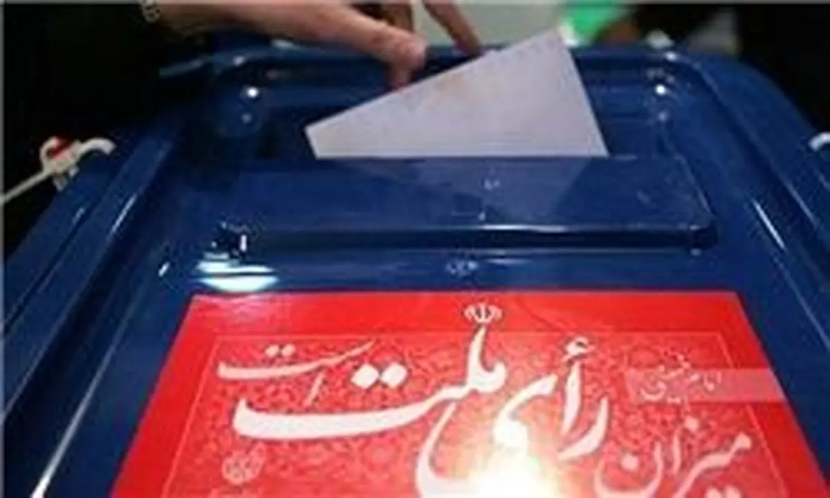 نامزدهای انتخابات ریاست جمهوری آرای خود را در کدام منطقه تهران به صندوق انداختند؟