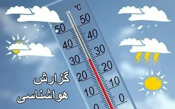 کاهش ۲ الی ۳ درجه ای هوای تهران در روزهای یکشنبه و دوشنبه