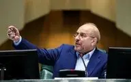 دستور مهم قالیباف در مورد کالابرگ؛ از کی اعطا می شود؟