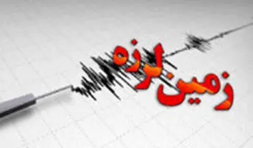 گزارش مدیرعامل هلال احمر هرمزگان از زلزله ۵.۶ ریشتری بندرعباس