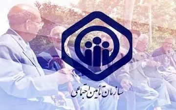 
حقوق بازنشستگان تامین اجتماعی همسان سازی می شود؟