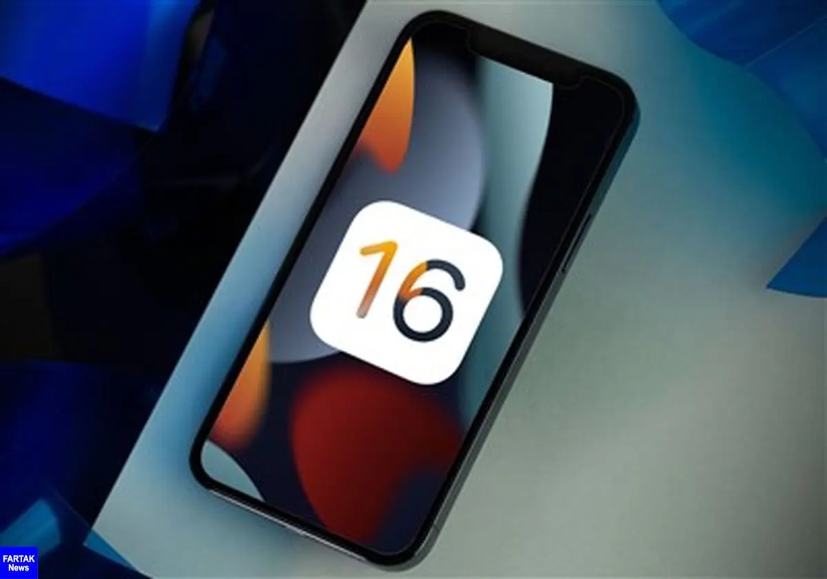  iOS ۱۶ به صورت رسمی منتشر شد 