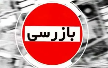 
کشف ۷۶۶ میلیاردو ۵۲۸ میلیون و۴۳۳ هزارو ۵۷۴ ریال تخلف اقتصادی طی یک هفته