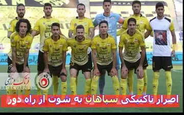 آنالیز سپاهان در بازی با نساجی/ برگ برنده نویدکیا و شاگردانش