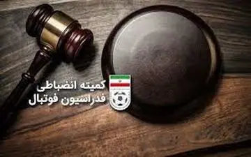 مربی ویستاتوربین تا از حضور در استادیوم های کشور محروم شد