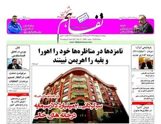  روزنامه های اقتصادی پنجشنبه ۷ اردیبهشت ۹۶ 