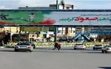 
کرمانشاه بوم نقاشی فجرِ انقلاب شد