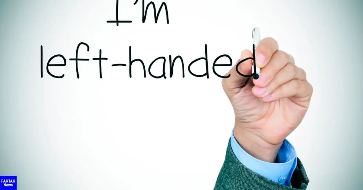  «روز جهانی چپ دست ها» و ۱۳ نکته جالب در مورد آن‌ها