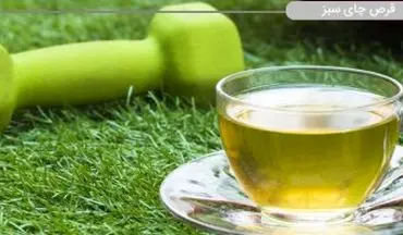 
قرص چای سبز را چه زمانی بخوریم؟ | همه چیز درباره قرص چای سبز!