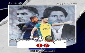 بغض دقیقی مقابل رافت ترکید