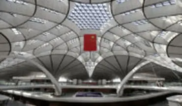 فرودگاه 9 میلیارد دلاری چین آماده شد