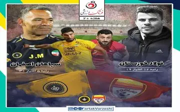 فولاد خوزستان - سپاهان؛ شام آخر مورایس در اهواز